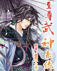 至尊武神陆鸣